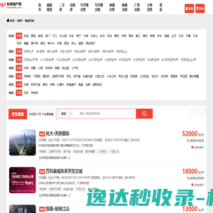 【东莞房产网】