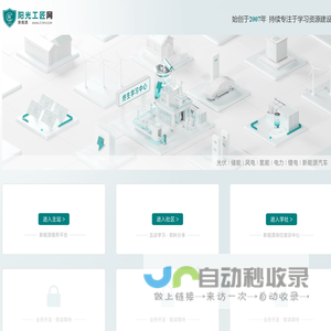 阳光工匠网
