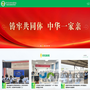 宁夏农业学校