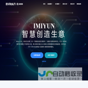 艾蜜云iMiyun