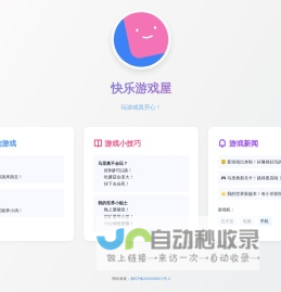 游戏时光