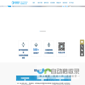 科进软件不良事件管理系统