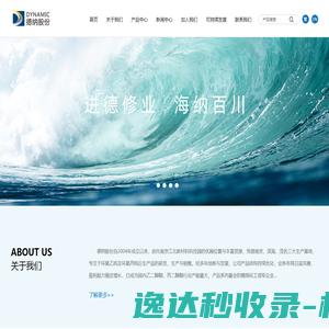 江苏德纳化学股份有限公司