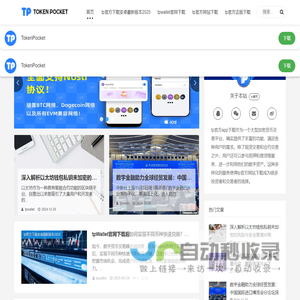 tp官方安卓最新版本