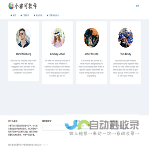 小睿可软件