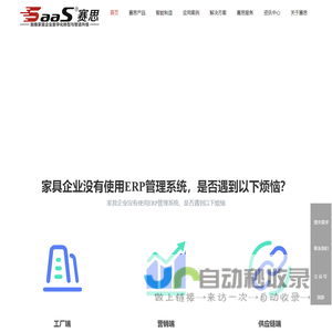 家具ERP,家具MES,数字化生产
