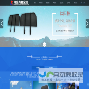 钛阳极