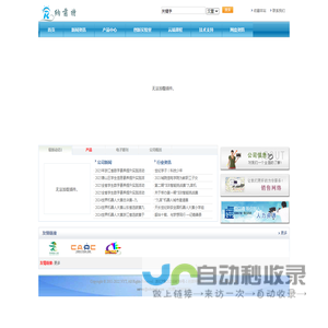 纳茵特科技
