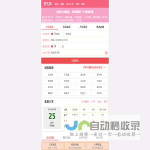 策名网