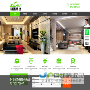 装修,家装,工装,室内装饰,家庭装修,装修设计