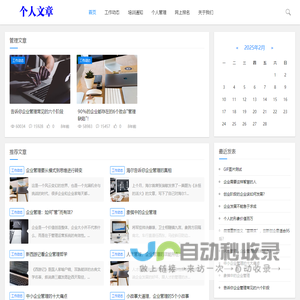 管理文章大全