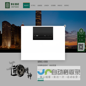 聚匠鼎程