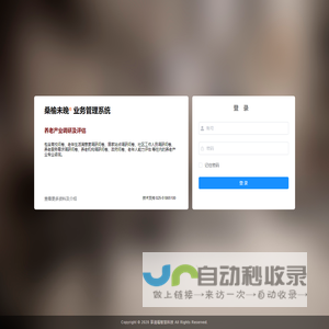 桑榆未晚业务管理系统