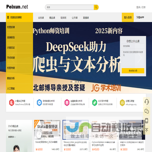 就学网（Peixun.net）