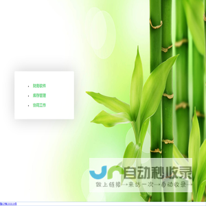 个人资料管理A