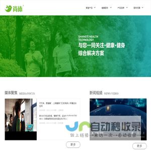 尚体