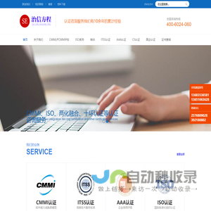 cmmi咨询