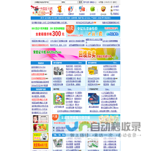 中国证卡网：证卡设备