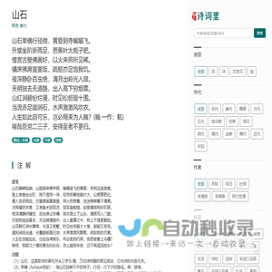 诗词里