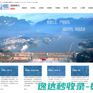 中基建安工程管理有限公司