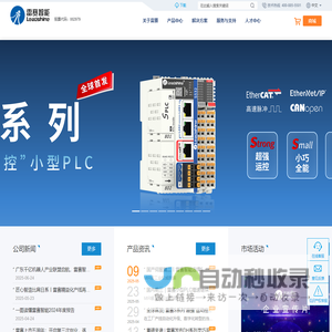 雷赛