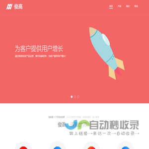 深圳市俊高科技有限公司