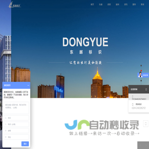 沈阳标识标牌