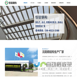 沈阳钢结构公司