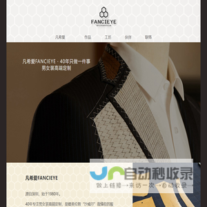 凡希爱