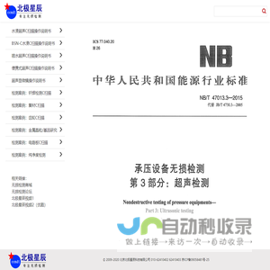 水浸超声C扫描