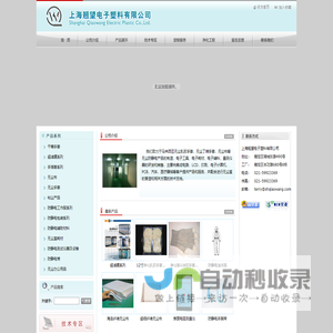 防静电产品,防尘产品