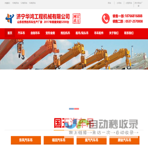 12吨吊车,16吨,8吨,10吨吊车价格