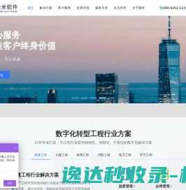 工程项目管理软件