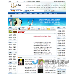 法智网