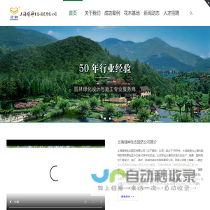 【园林绿化】绿化工程设计