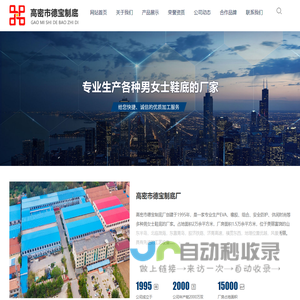 高密市德宝制底厂