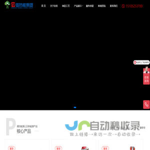 江苏宏信热能设备集团有限公司