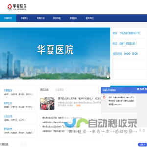 乌鲁木齐妇科医院哪家好