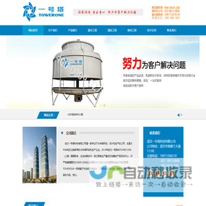 武汉一号塔科技有限公司