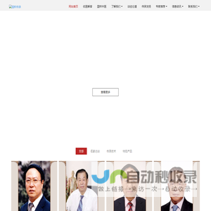 国粹传承网