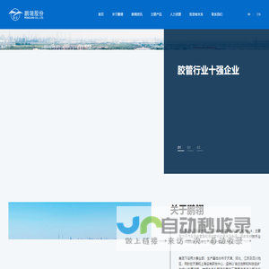 天津鹏翎集团股份有限公司