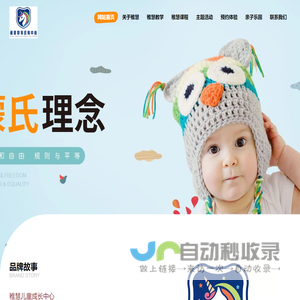 金华稚慧教育信息咨询有限公司
