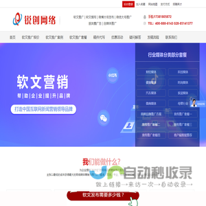 新闻推广