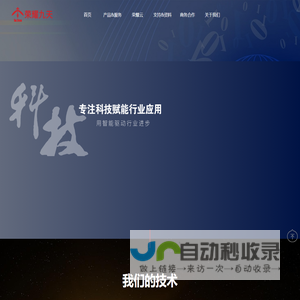 荣耀九天