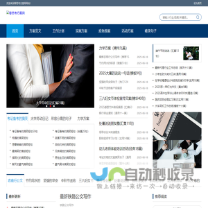 零思考方案网