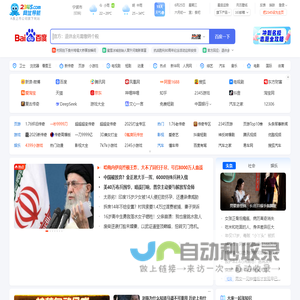 2345网址导航