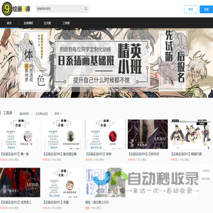 绘画9课