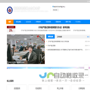 阿克苏地区网上办事大厅