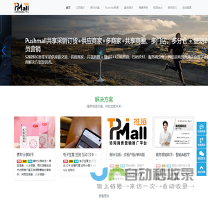 PUSHmall