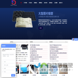 厚片吸塑厂家